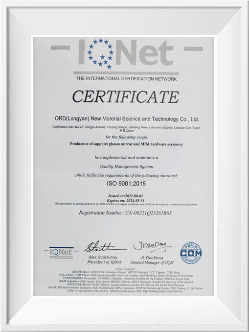 IQNET國際認證聯盟組織認證證書